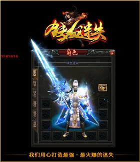 天龙八部私服新概念。